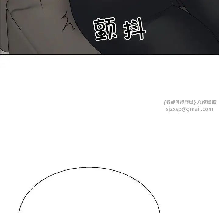 不同寻常的爱第5話