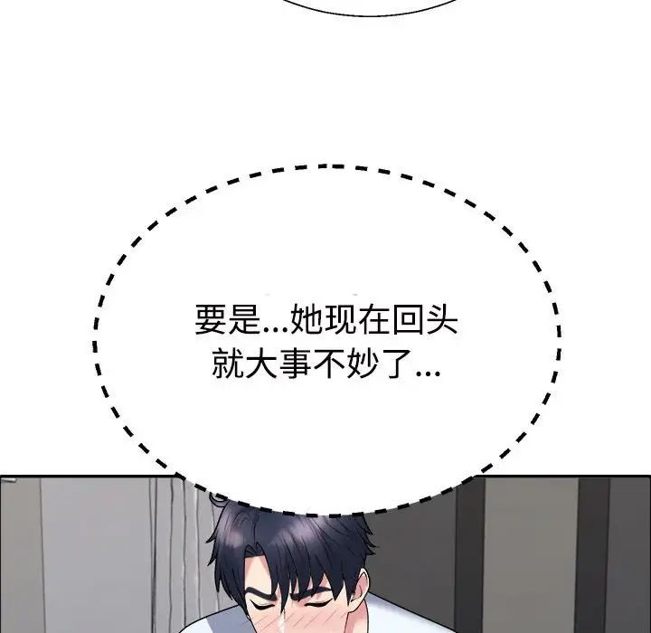 不同寻常的爱第5話