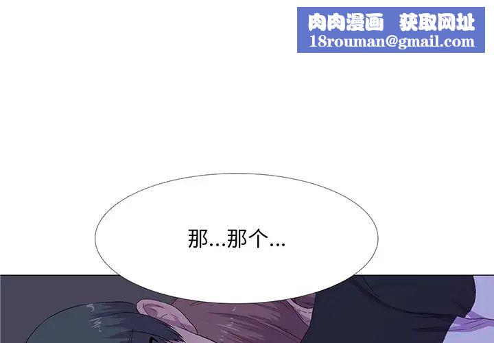 真人实境秀第4話