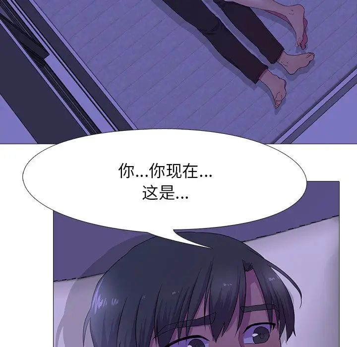 真人实境秀第4話