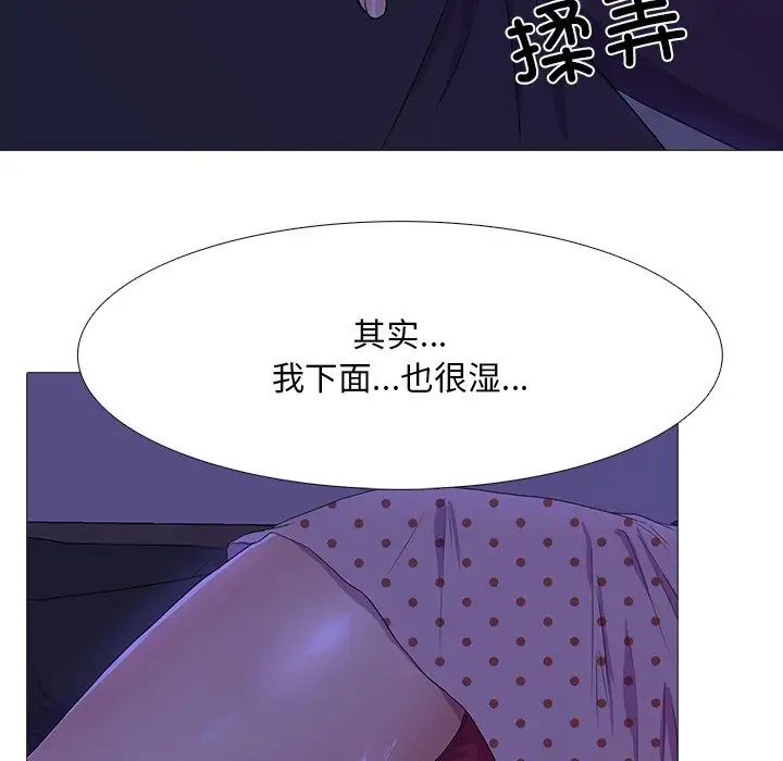 真人实境秀第4話