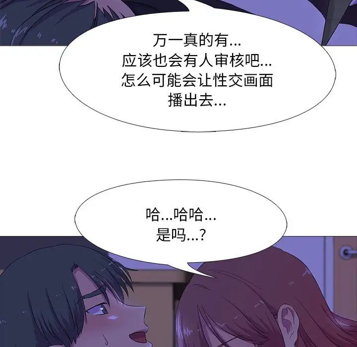 真人实境秀第4話