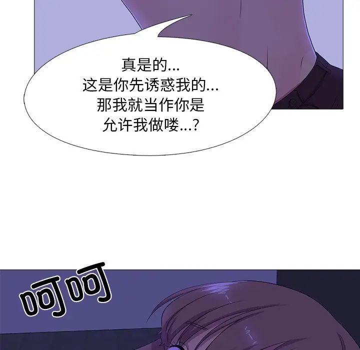 真人实境秀第4話