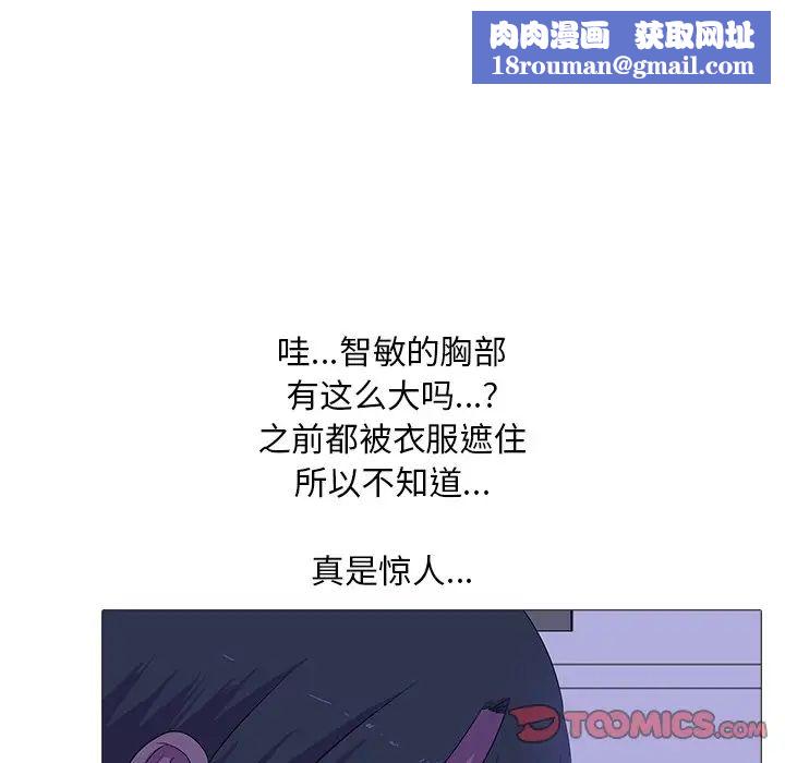 真人实境秀第4話