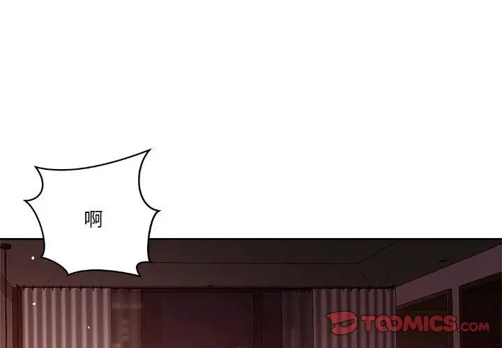 恋人未满第4話
