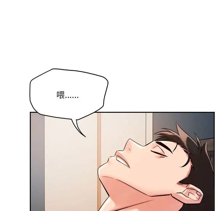 恋人未满第4話