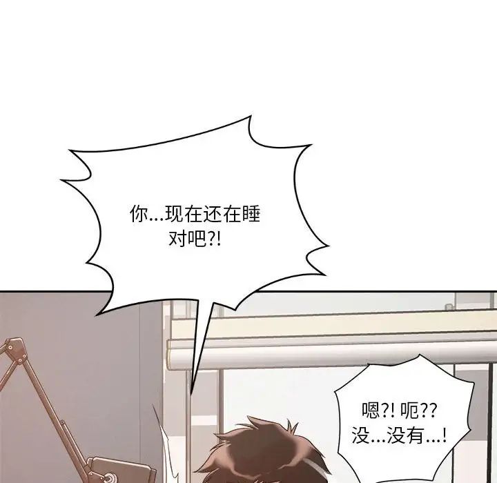 恋人未满第4話
