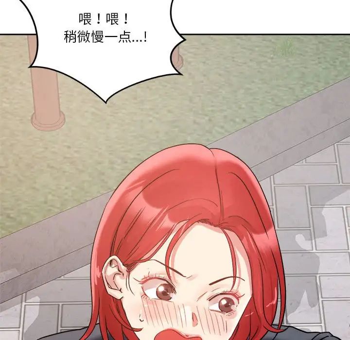 恋人未满第4話