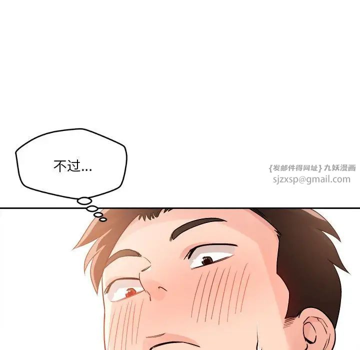 恋人未满第4話