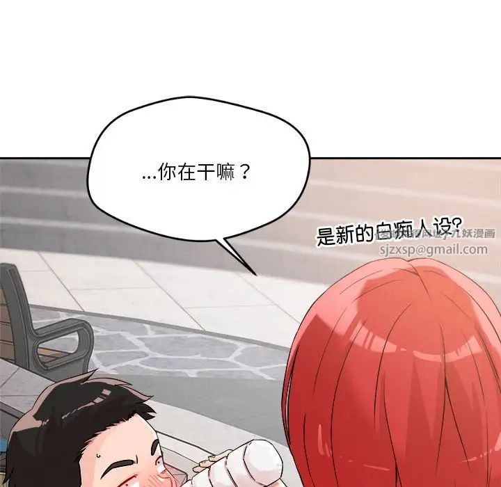 恋人未满第4話