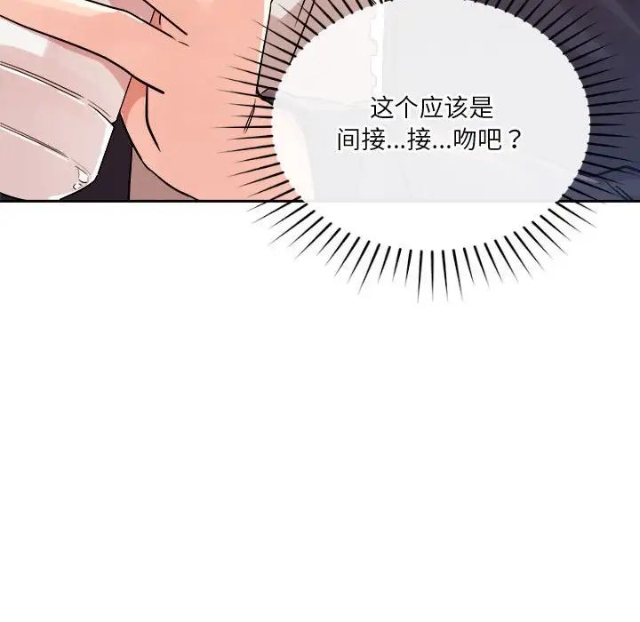 恋人未满第4話