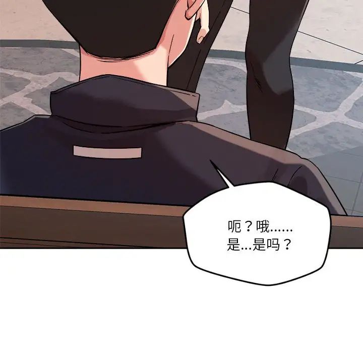 恋人未满第4話