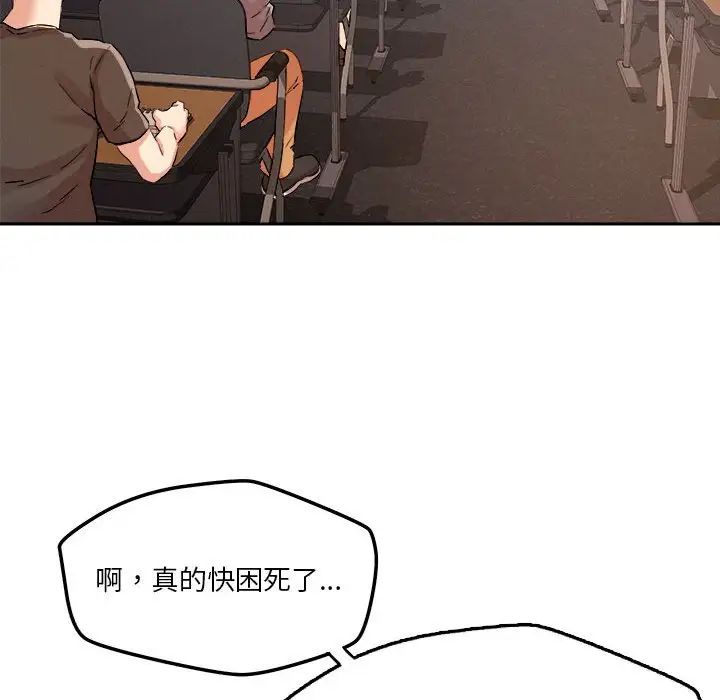 恋人未满第4話