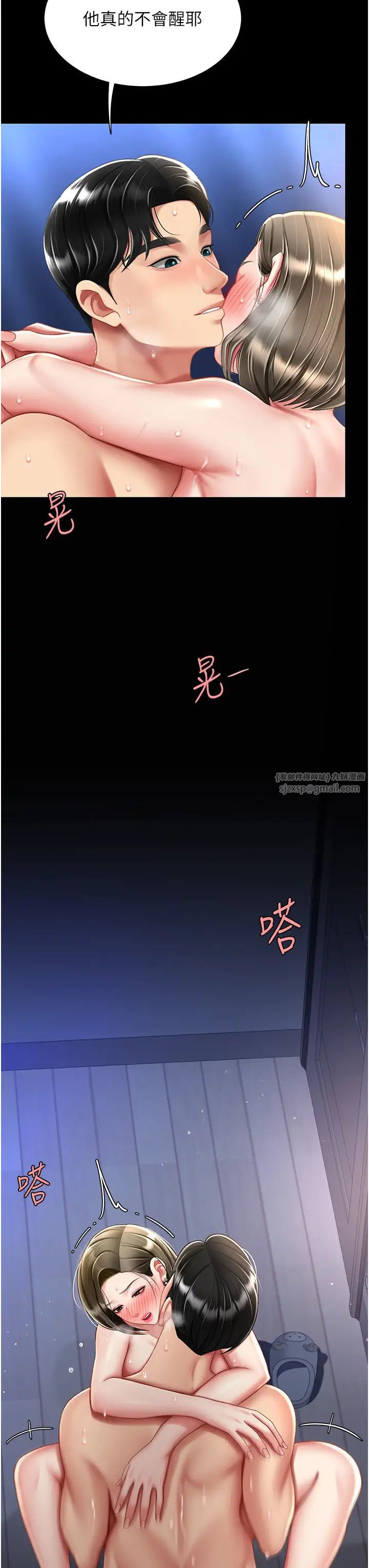 復仇母女丼第61話-你老婆已經是我的人瞭