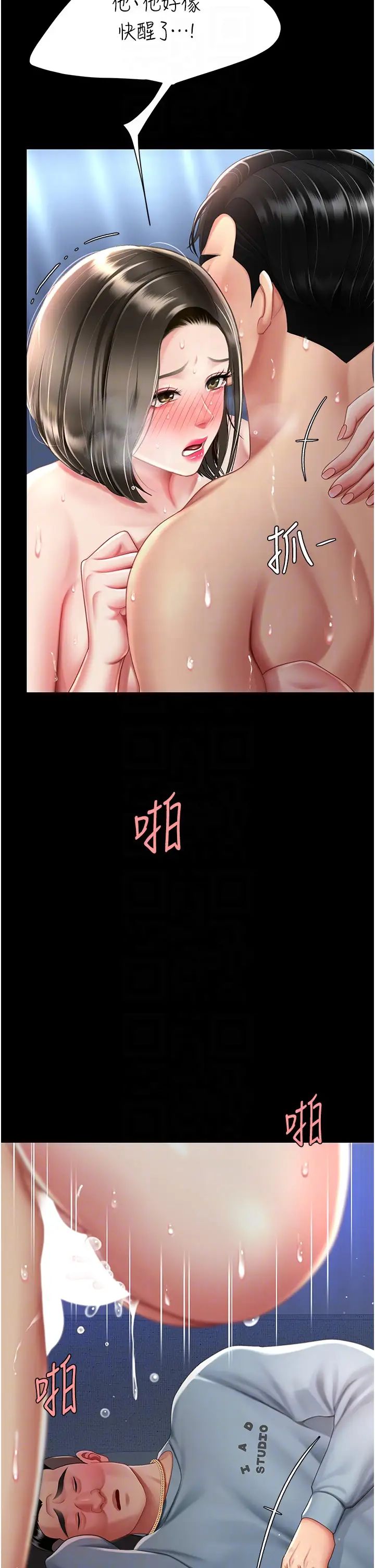 復仇母女丼第61話-你老婆已經是我的人瞭