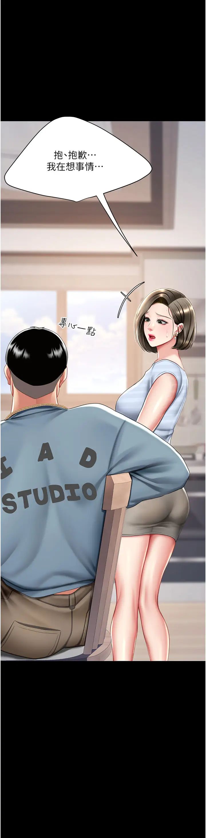 復仇母女丼第61話-你老婆已經是我的人瞭