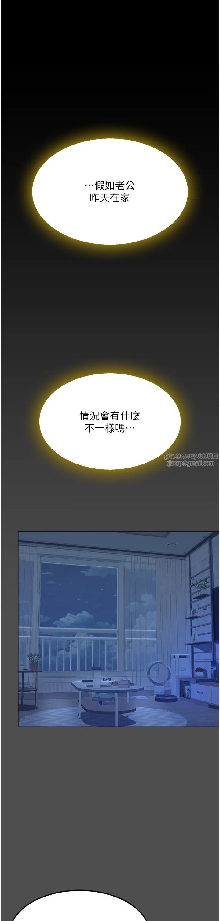 復仇母女丼第61話-你老婆已經是我的人瞭