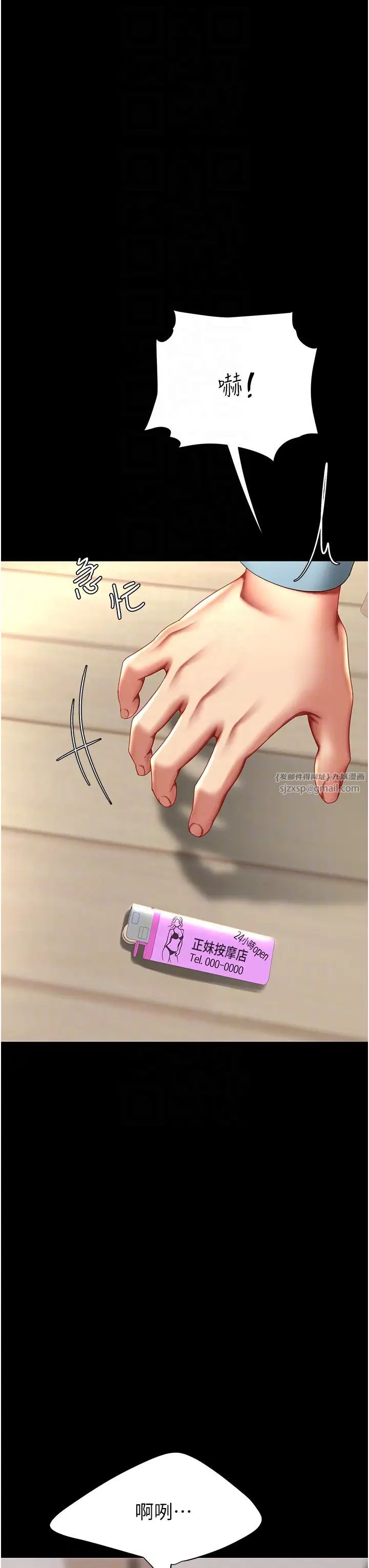 復仇母女丼第61話-你老婆已經是我的人瞭