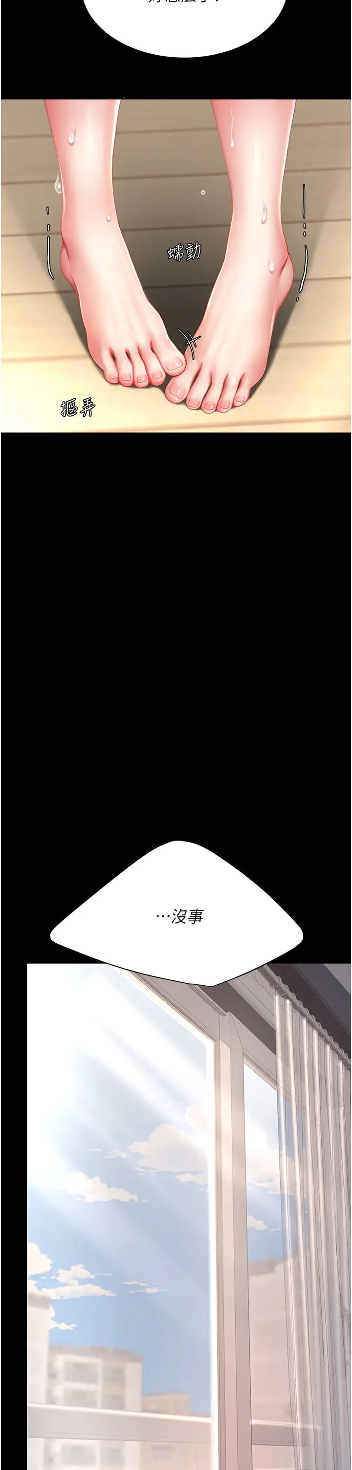 復仇母女丼第61話-你老婆已經是我的人瞭