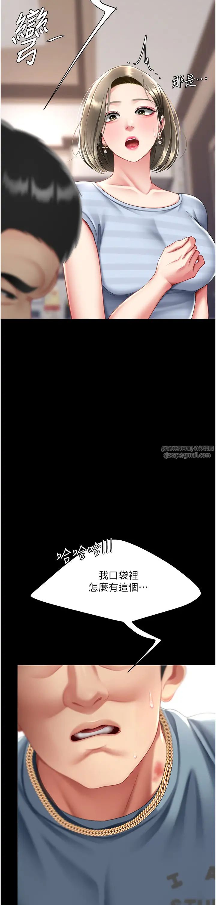 復仇母女丼第61話-你老婆已經是我的人瞭