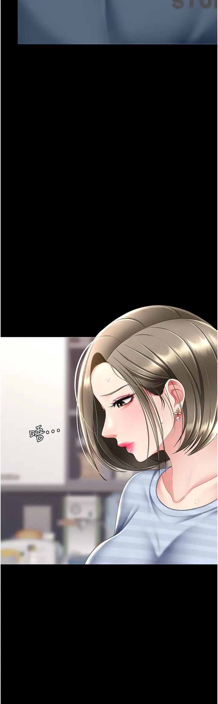 復仇母女丼第61話-你老婆已經是我的人瞭