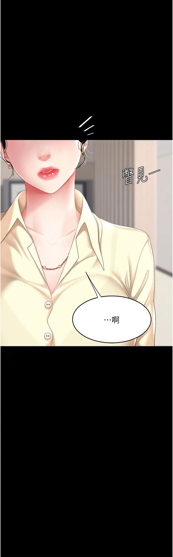 復仇母女丼第61話-你老婆已經是我的人瞭