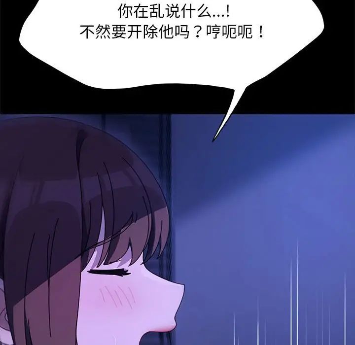 赘婿要通吃第49話