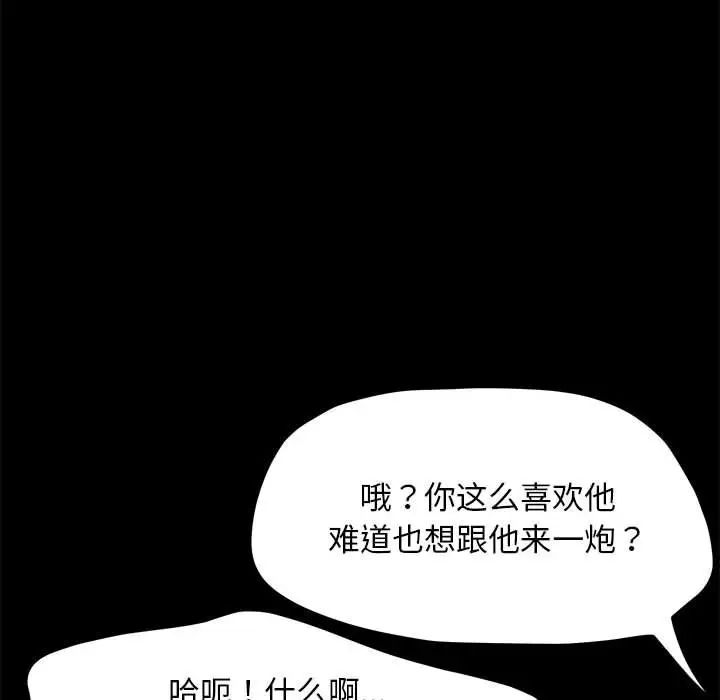 赘婿要通吃第49話