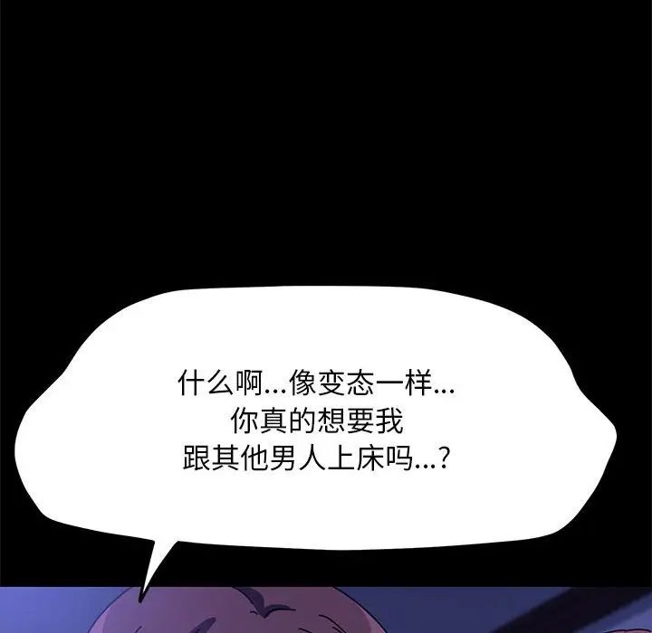 赘婿要通吃第49話