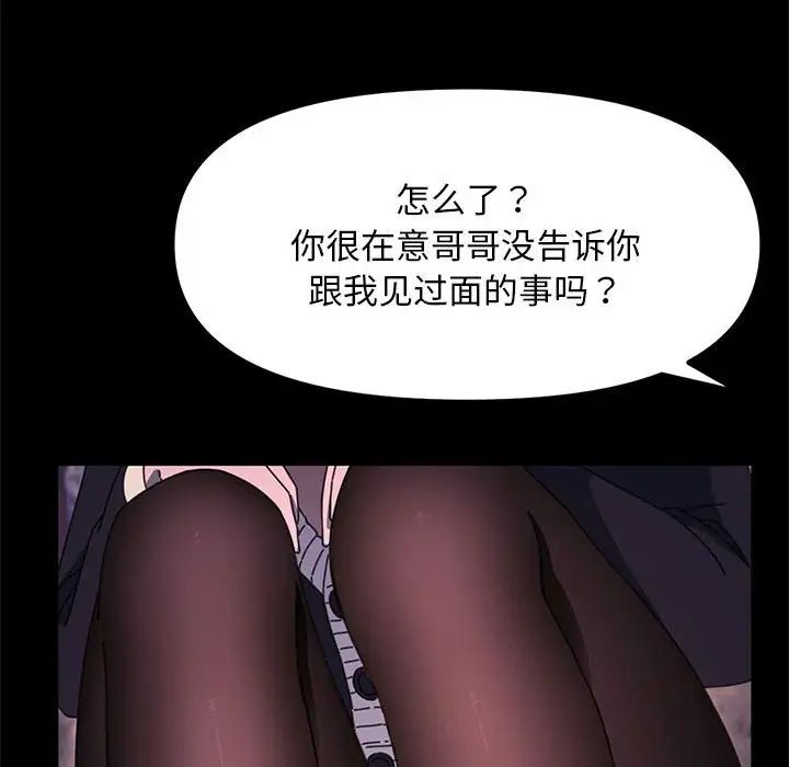 赘婿要通吃第49話