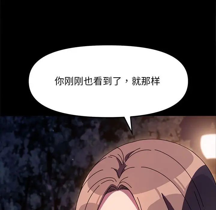 赘婿要通吃第49話