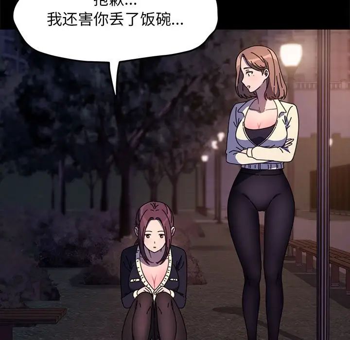 赘婿要通吃第49話