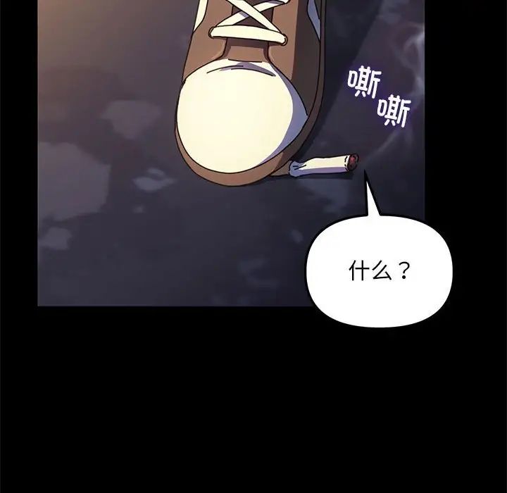 赘婿要通吃第49話