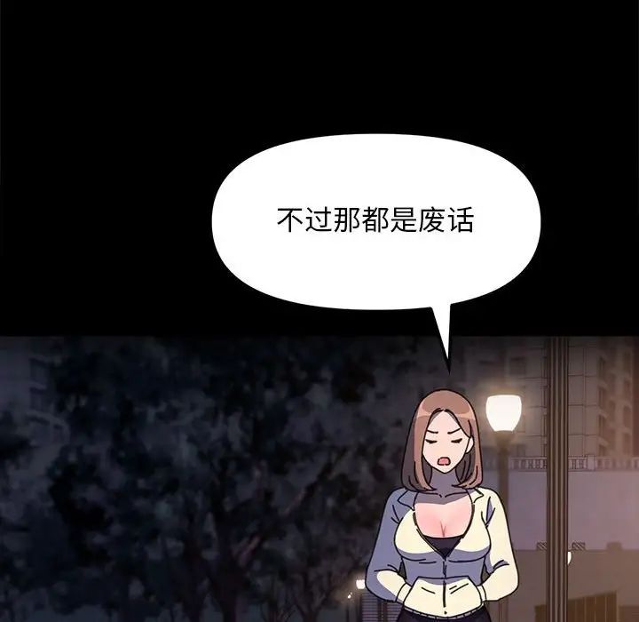 赘婿要通吃第49話