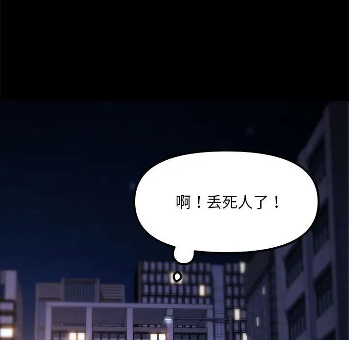 赘婿要通吃第49話