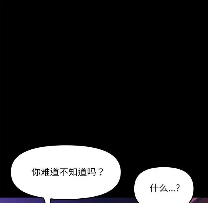 赘婿要通吃第49話