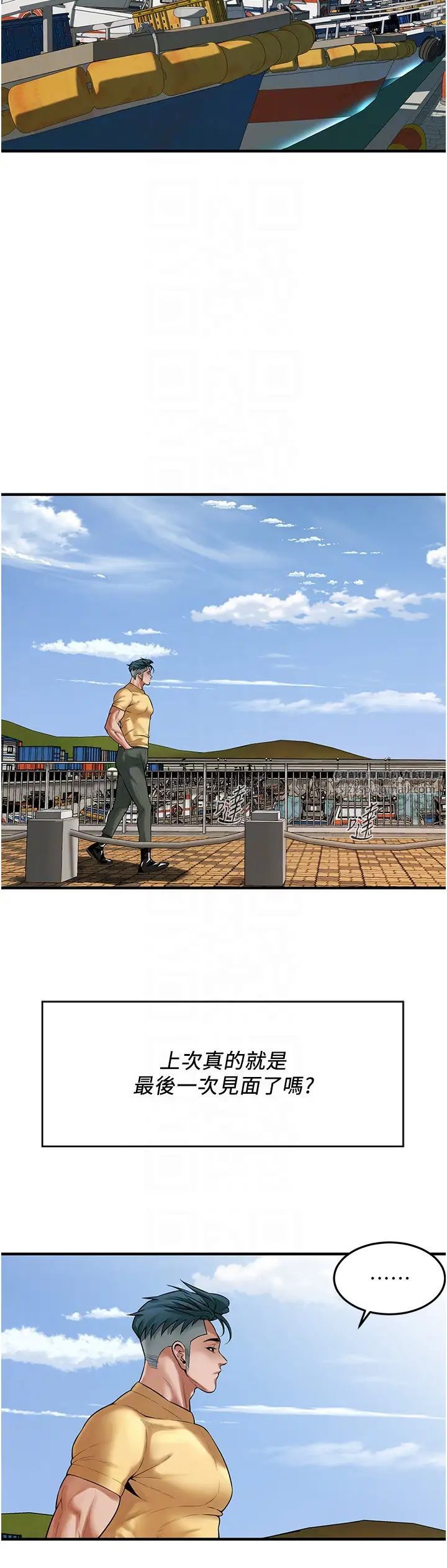 街頭幹架王第48話-不上她就太對不起自己瞭