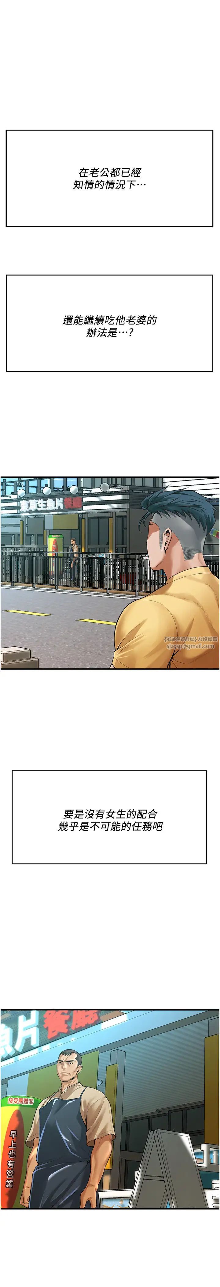 街头干架王第48話-不上她就太對不起自己瞭