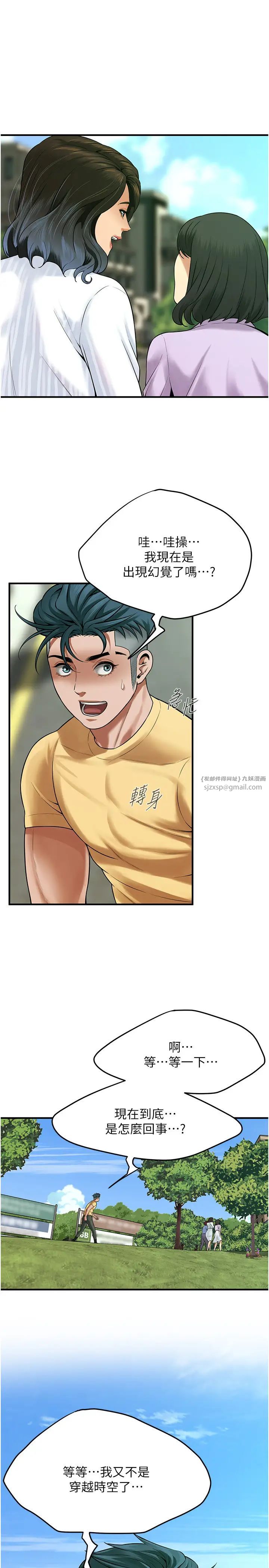 街头干架王第48話-不上她就太對不起自己瞭