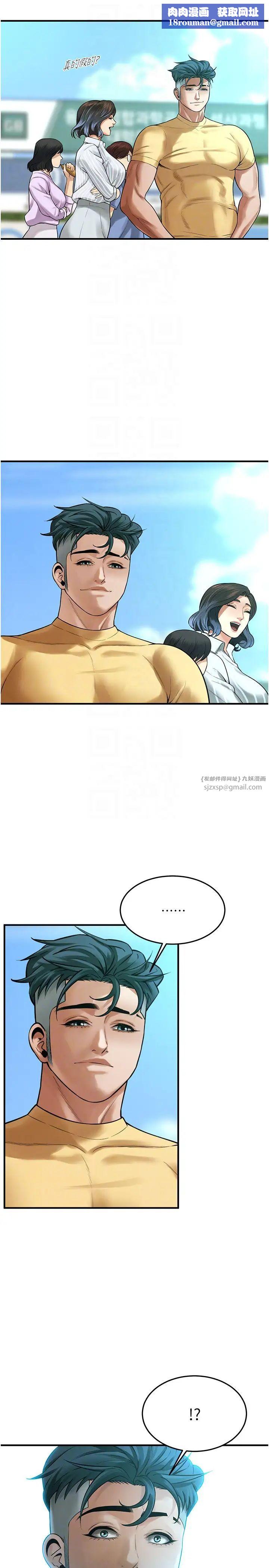 街頭幹架王第48話-不上她就太對不起自己瞭