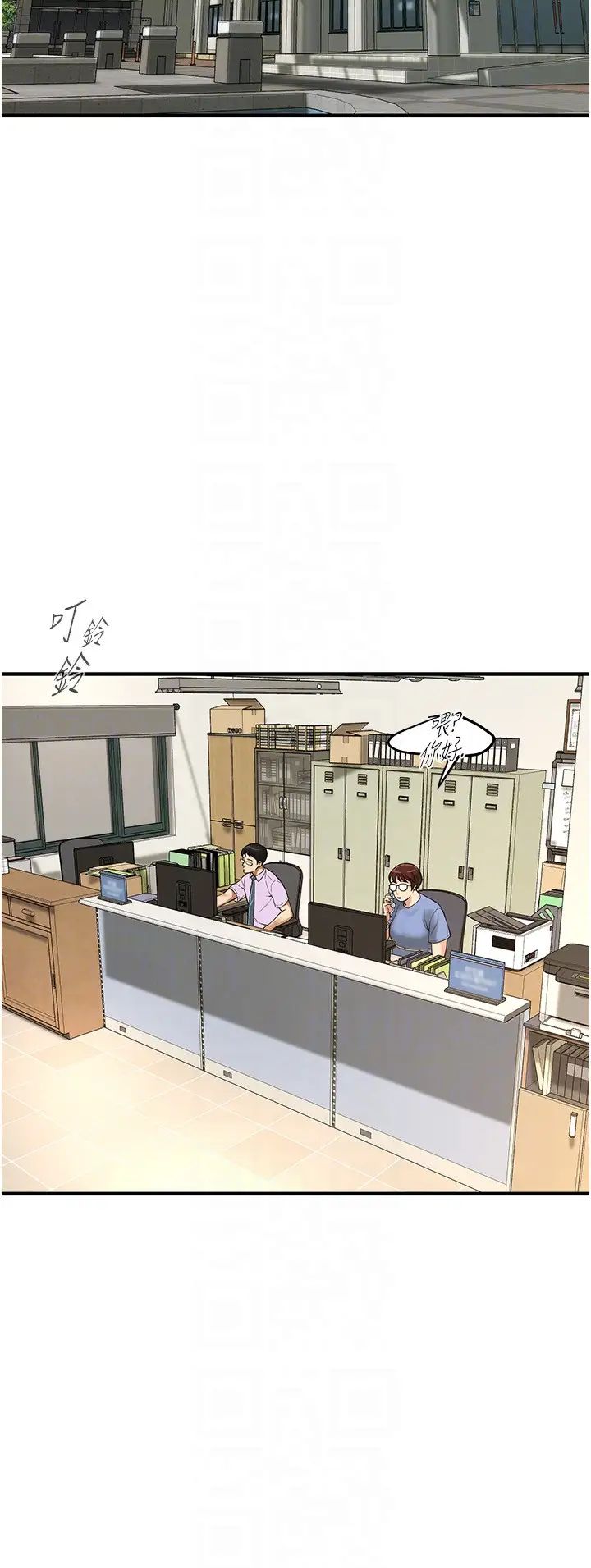 街頭幹架王第48話-不上她就太對不起自己瞭