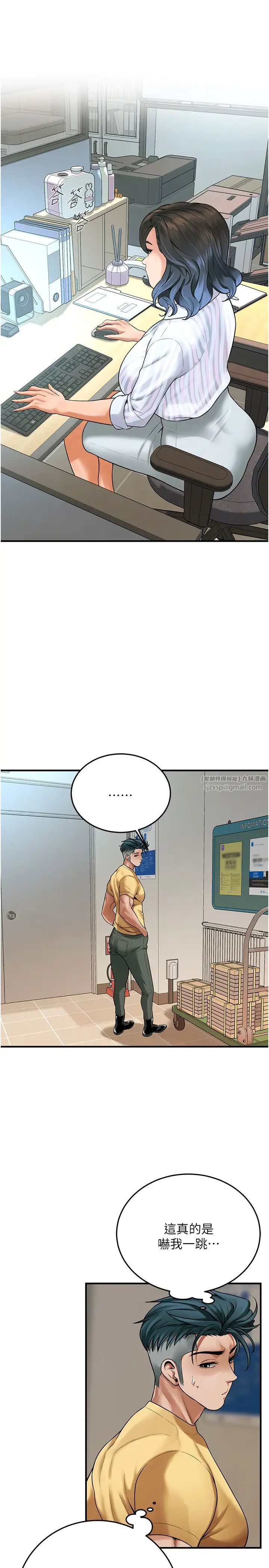 街头干架王第48話-不上她就太對不起自己瞭