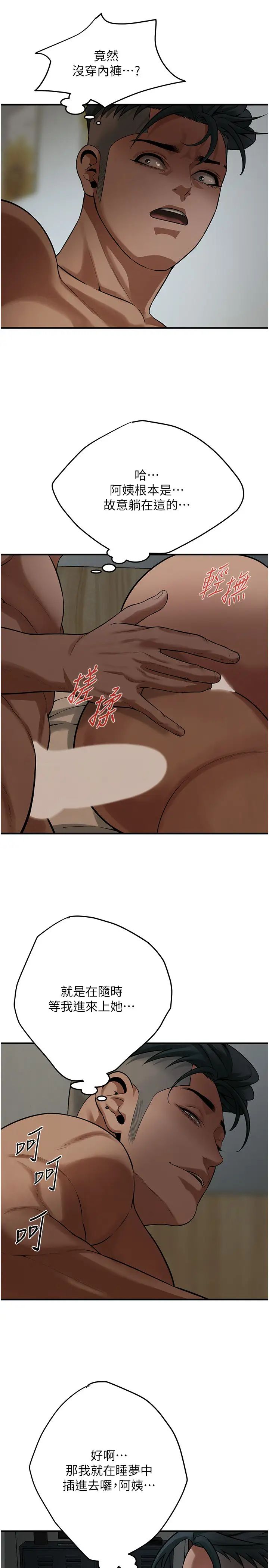 街头干架王第48話-不上她就太對不起自己瞭