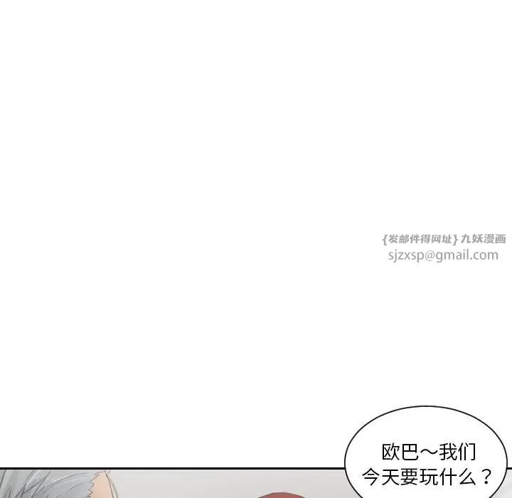 排忧大师第42話