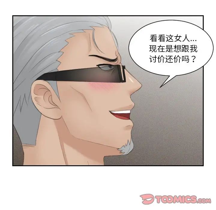 排忧大师第42話