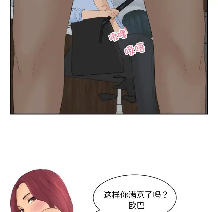 排忧大师第42話