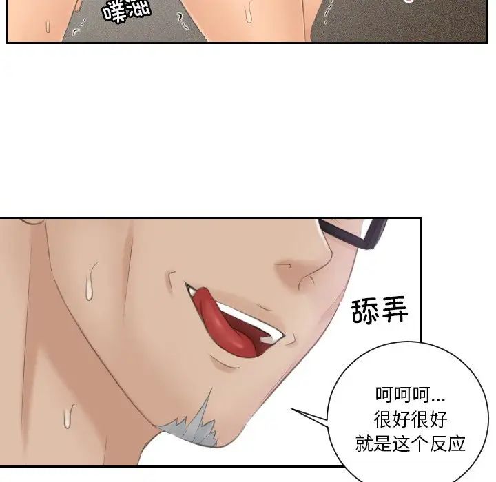 排忧大师第42話