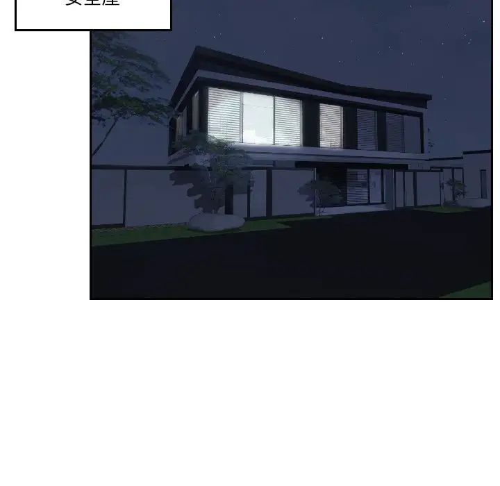 排忧大师第42話