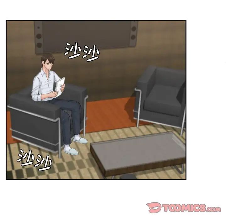 排忧大师第42話