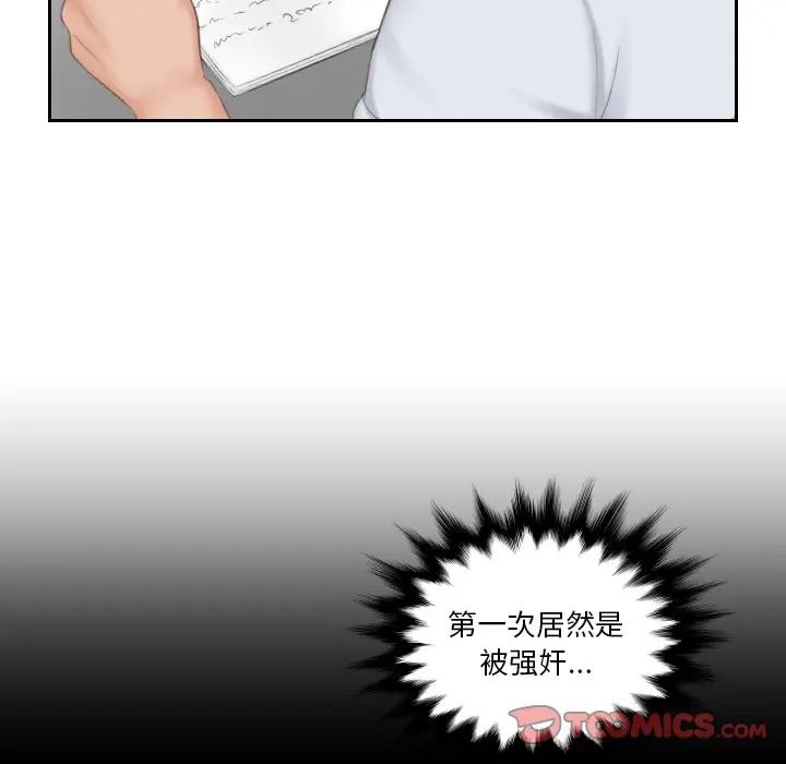 排忧大师第42話